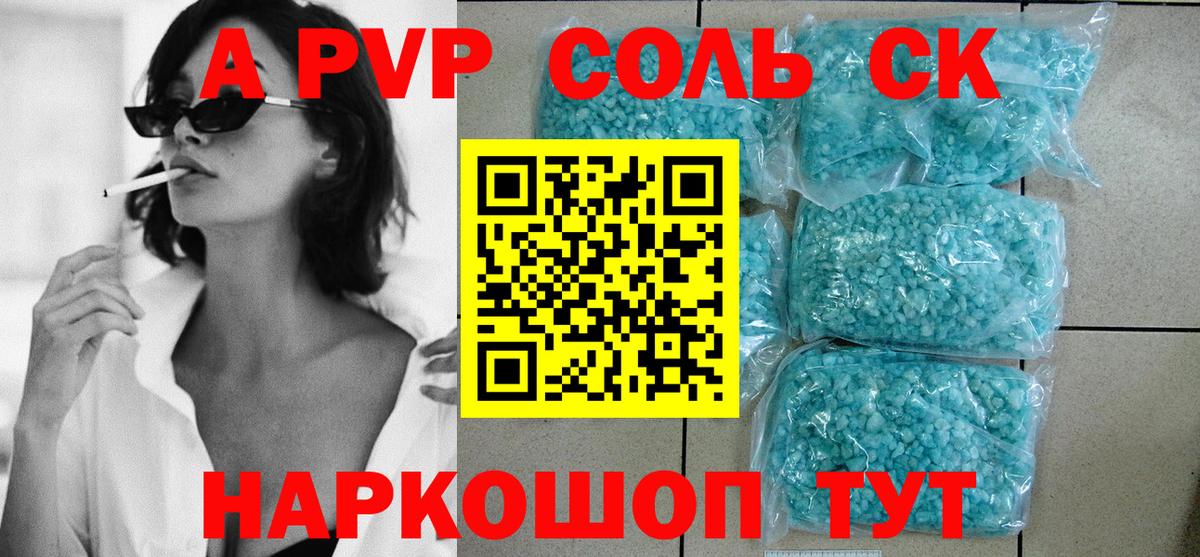 Альфа ПВП кристаллы  где купить наркоту  Alpha-PVP мука  Полевской  Вход с VPN  А ПВП Crystall 
