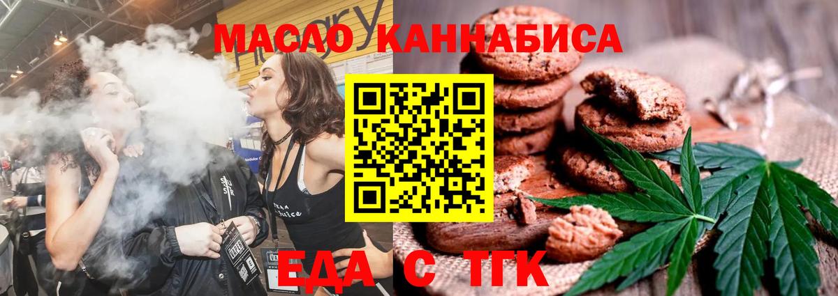 Canna-Cookies марихуана  Вход с VPN  Полевской 