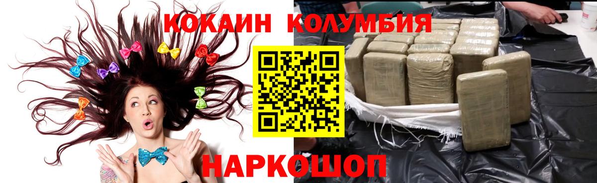 COCAIN Колумбийский Полевской