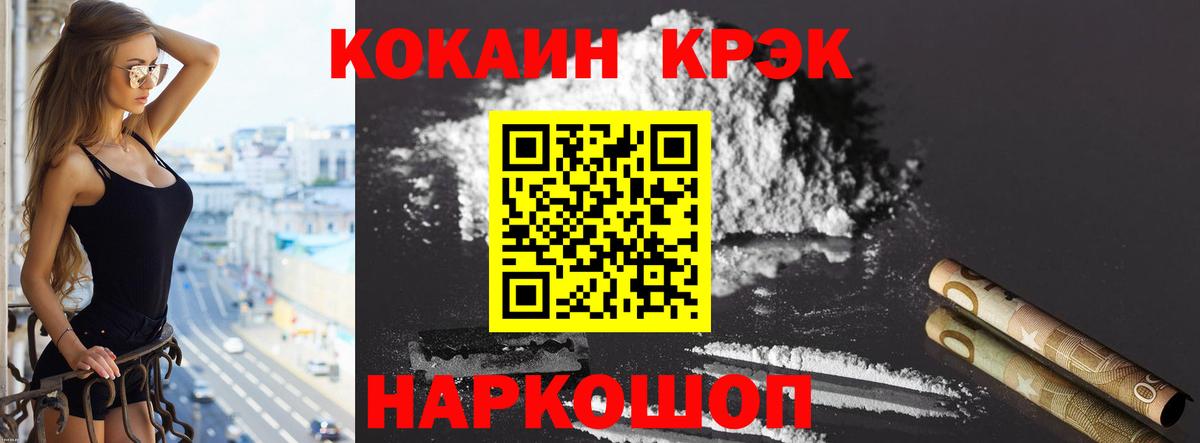 сколько стоит  COCAIN  Вход с VPN  Полевской  Cocaine FishScale  КОКАИН 98% 
