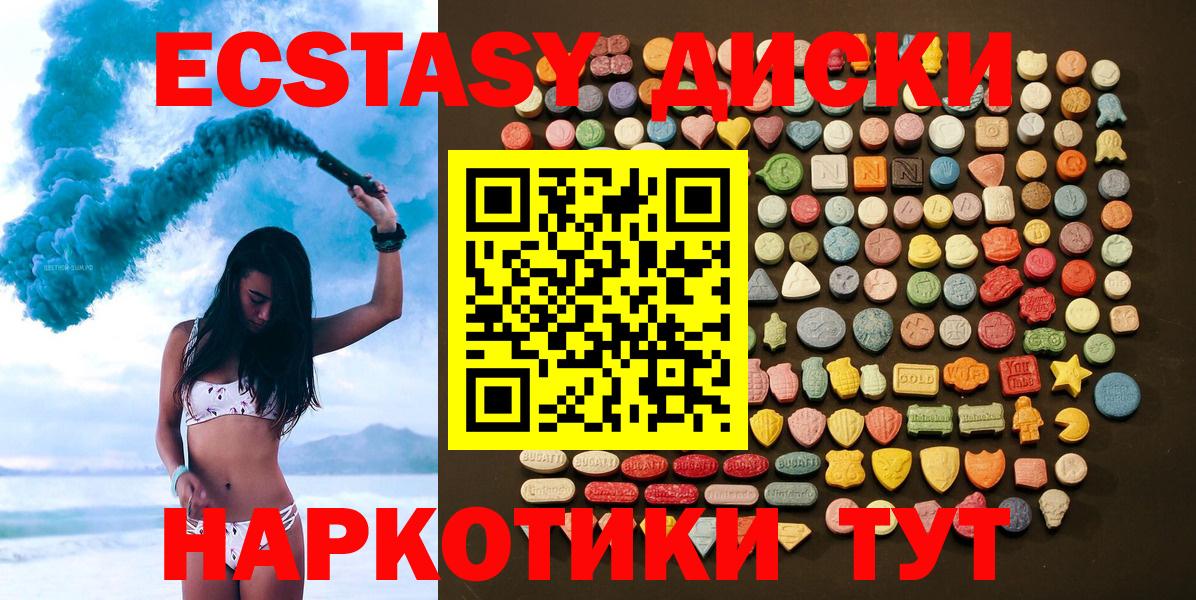 наркота  Экстази  Полевской  Вход с VPN  Ecstasy круглые 