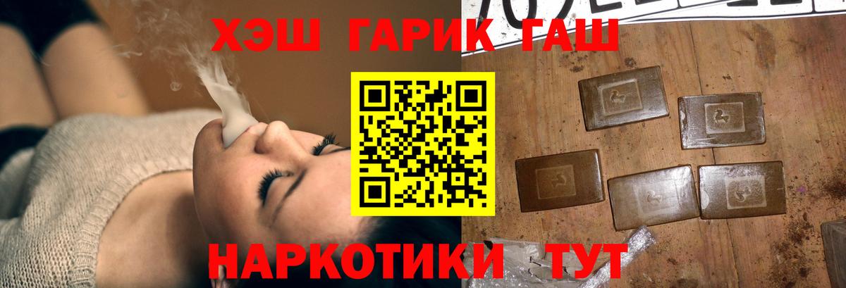 Гашиш гашик  ГАШИШ Premium  магазин  наркотиков  Полевской  Вход с VPN 
