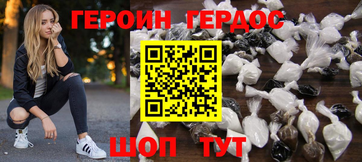 Героин  Героин Heroin  Вход с VPN  Полевской 