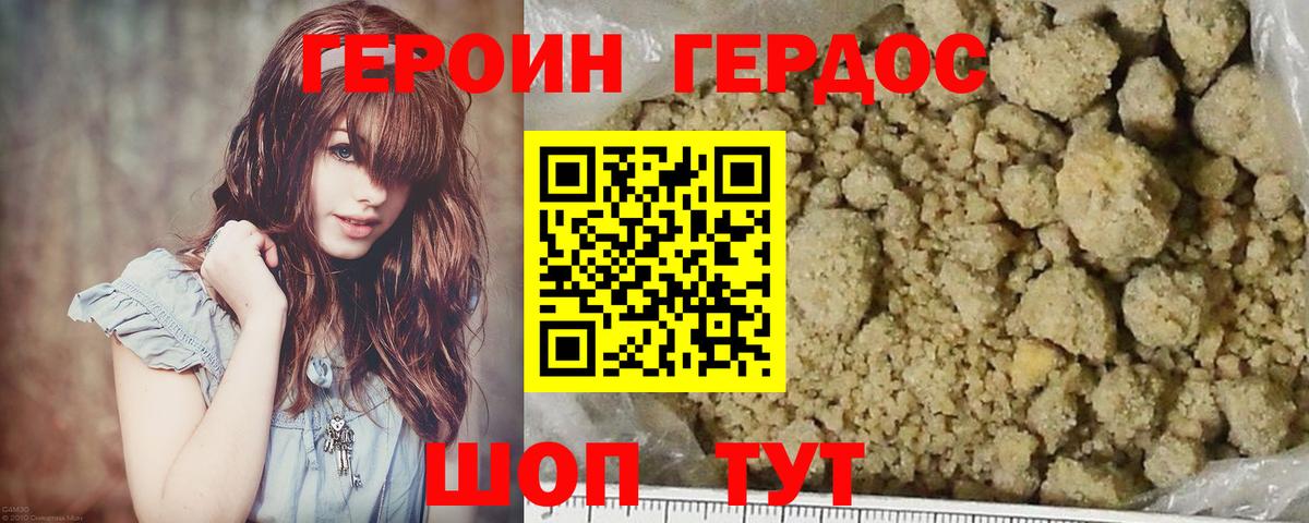 ГЕРОИН белый Полевской