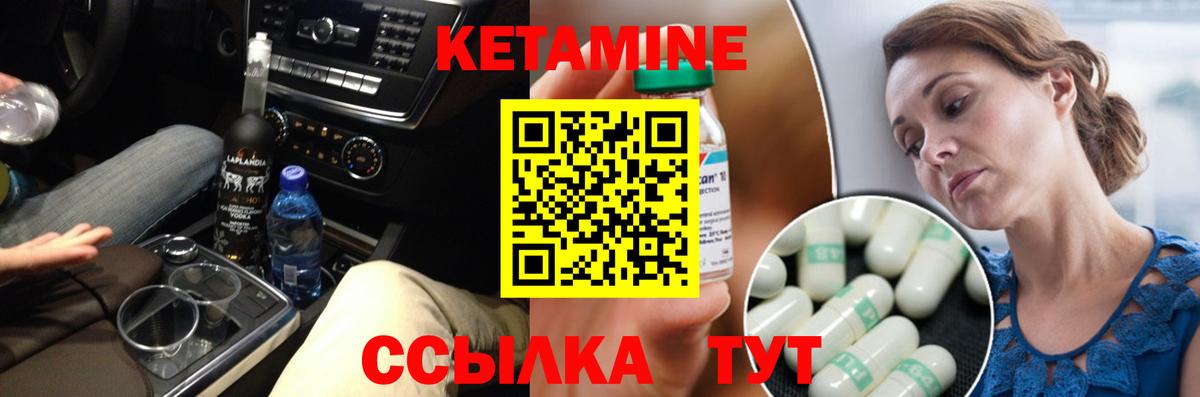 Кетамин VHQ Полевской