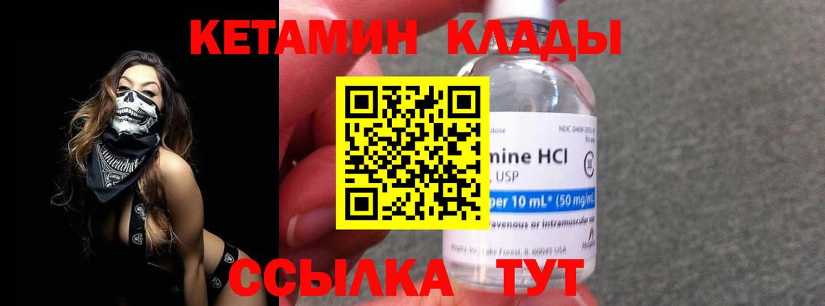 КЕТАМИН ketamine  КЕТАМИН VHQ  Вход с VPN  Полевской 