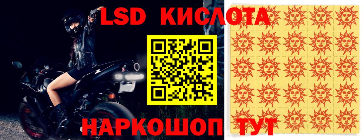 Лсд 25 экстази ecstasy  Вход с VPN  Лсд 25 экстази кислота  Лсд 25 экстази  omg ССЫЛКА  Полевской 
