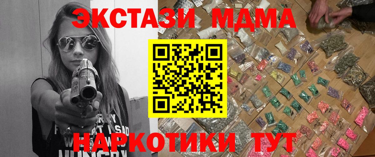 МДМА кристаллы Полевской