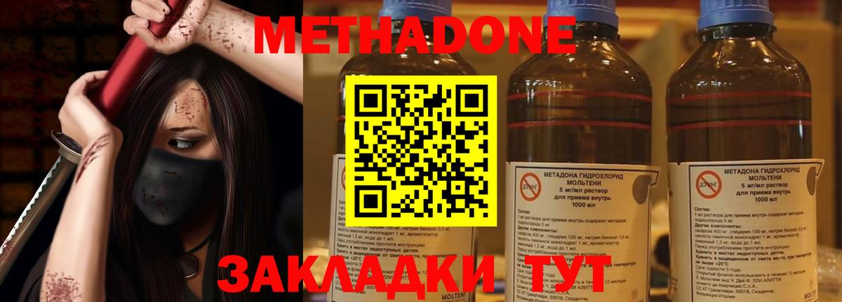 Метадон мёд  Вход с VPN  МЕТАДОН белоснежный  Полевской 