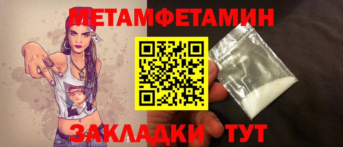 МЕТАМФЕТАМИН винт Полевской