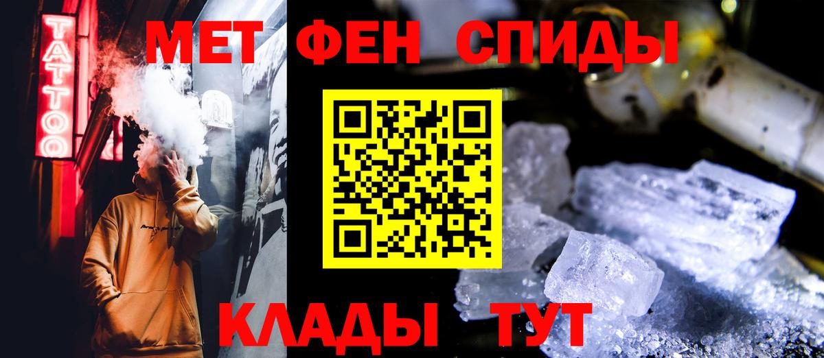 Метамфетамин винт  Вход с VPN  Полевской 